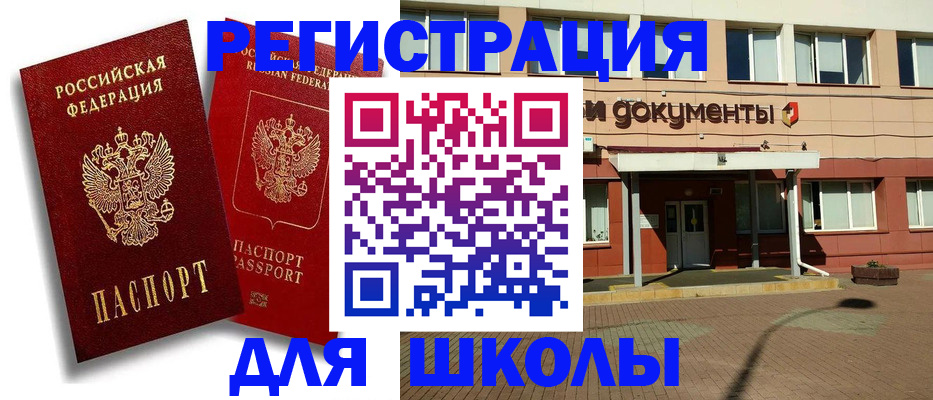 купить прописку в Касимове