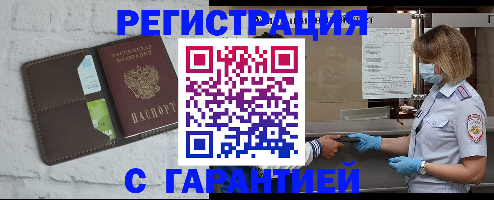 прописка регистрация в Касимове