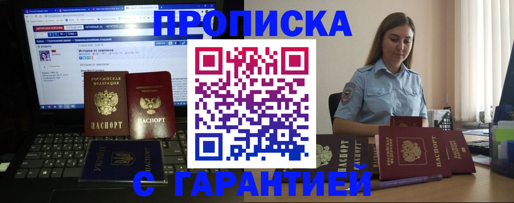 временная регистрация для всех в Касимове