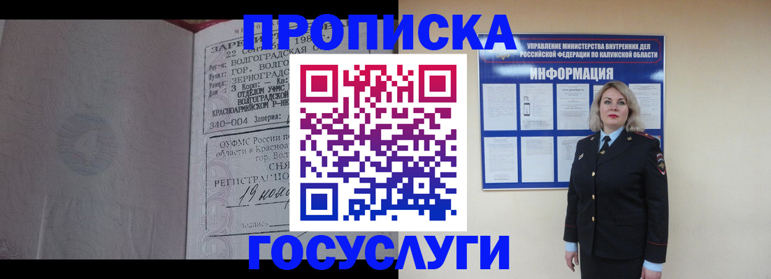 прописка для кредита в Касимове